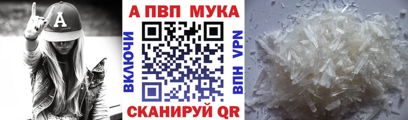гидра вход  Бирюсинск  Alpha-PVP мука 