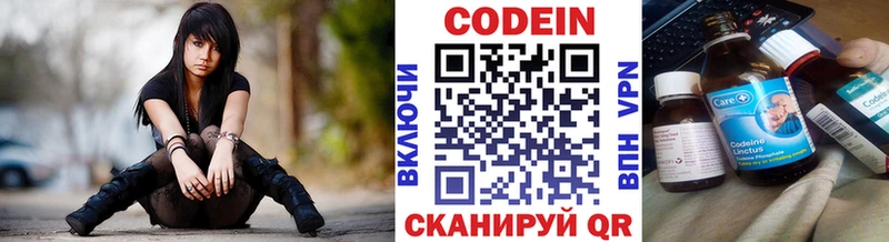 Codein Purple Drank Бирюсинск