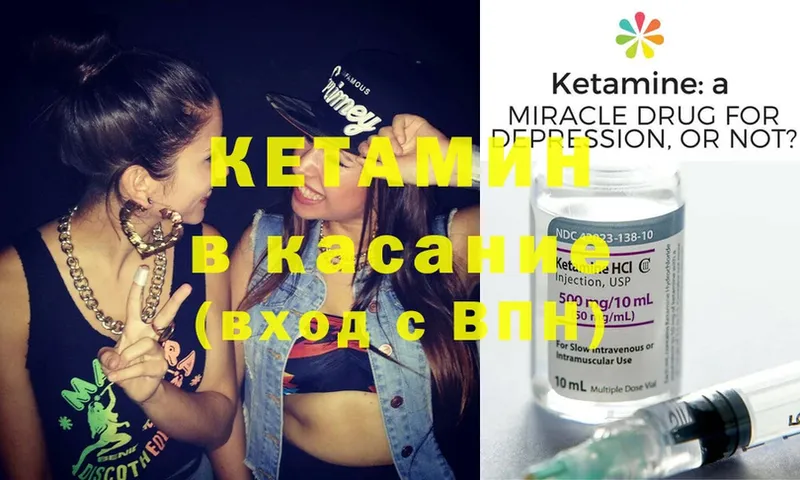 сайты даркнета какой сайт  Бирюсинск  Кетамин ketamine  где купить наркотик 