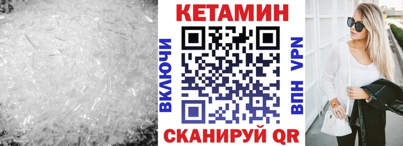 цены   Бирюсинск  дарк нет как зайти  Кетамин VHQ 