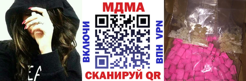 MDMA Molly  где найти наркотики  ссылка на мегу зеркало  Бирюсинск 